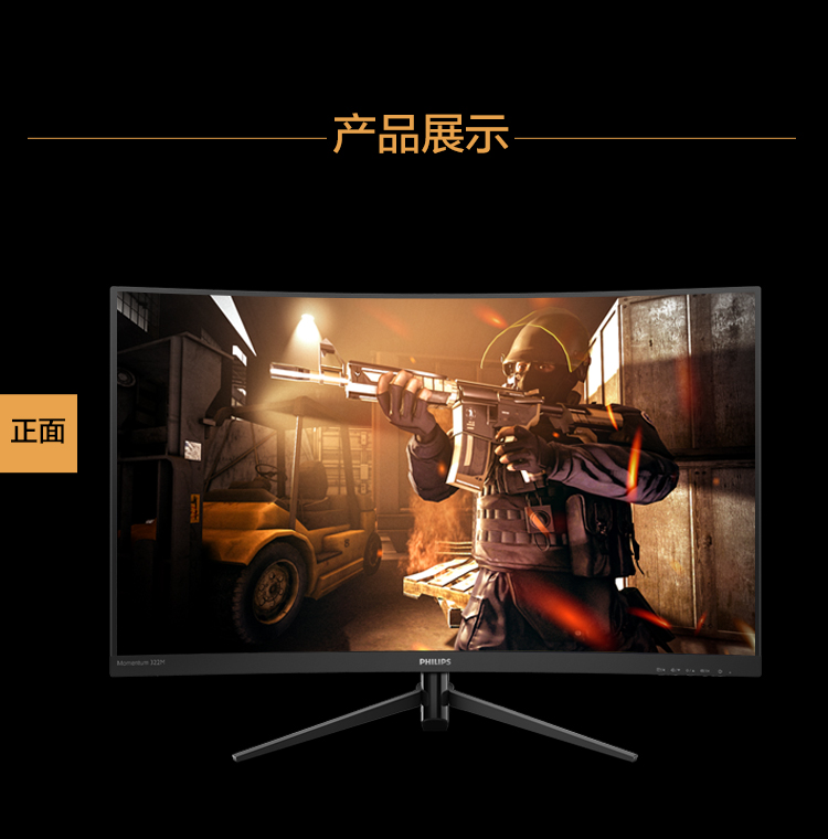 飞利浦显示器 31.5英寸1500R曲面 游戏电竞吃鸡1ms毫秒165Hz高刷新率电脑高清显示屏幕 322M8CZ