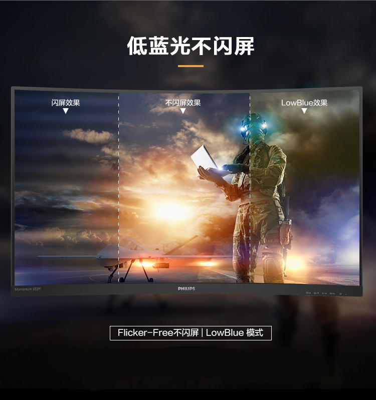 飞利浦显示器 31.5英寸1500R曲面 游戏电竞吃鸡1ms毫秒165Hz高刷新率电脑高清显示屏幕 322M8CZ