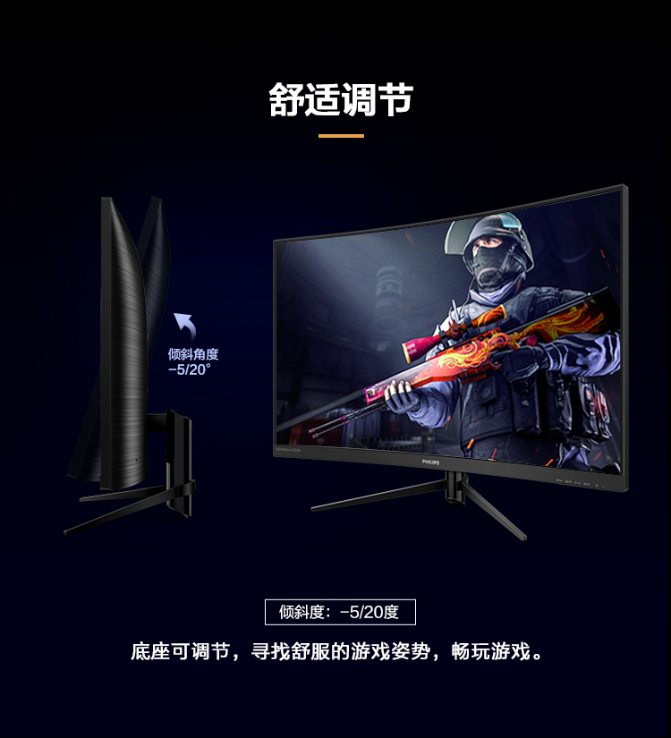 飞利浦显示器 31.5英寸1500R曲面 游戏电竞吃鸡1ms毫秒165Hz高刷新率电脑高清显示屏幕 322M8CZ