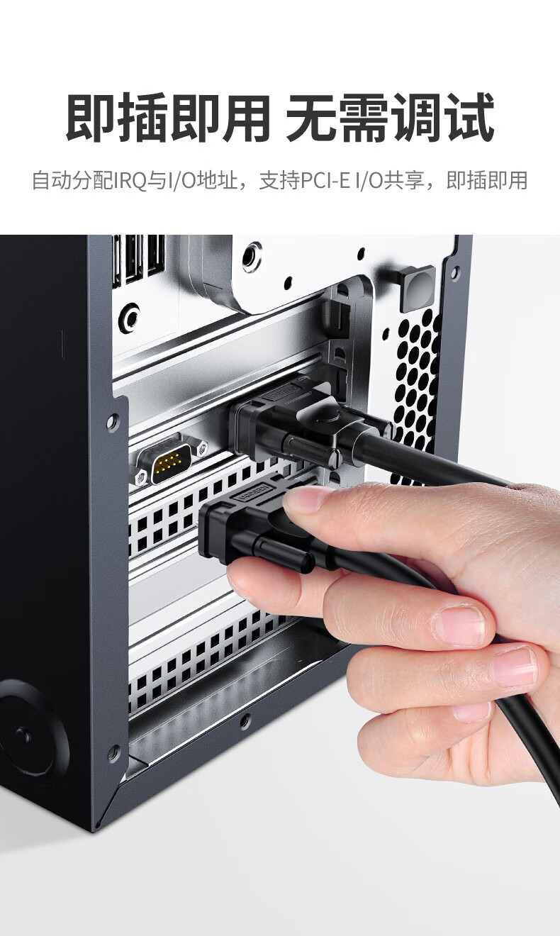 绿联（80116）PCI-E转RS232双串口转接卡 PCI转COM串口9针接口扩展卡 PCI-E转2口rs232多串口拓展卡
