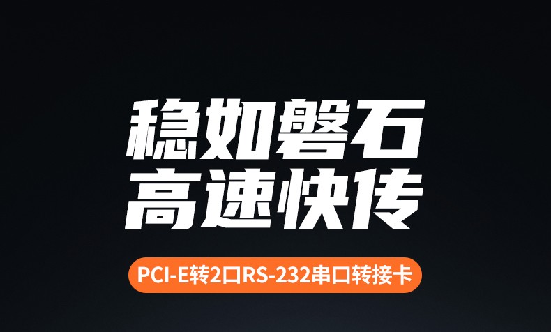 绿联（80116）PCI-E转RS232双串口转接卡 PCI转COM串口9针接口扩展卡 PCI-E转2口rs232多串口拓展卡