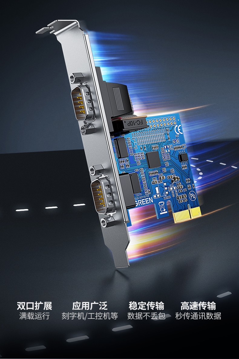 绿联（80116）PCI-E转RS232双串口转接卡 PCI转COM串口9针接口扩展卡 PCI-E转2口rs232多串口拓展卡