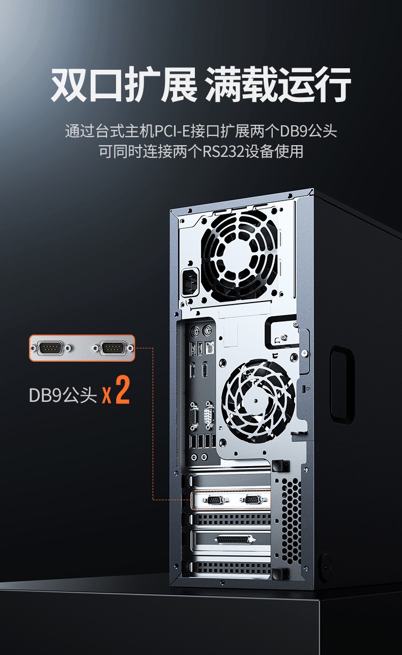绿联（80116）PCI-E转RS232双串口转接卡 PCI转COM串口9针接口扩展卡 PCI-E转2口rs232多串口拓展卡
