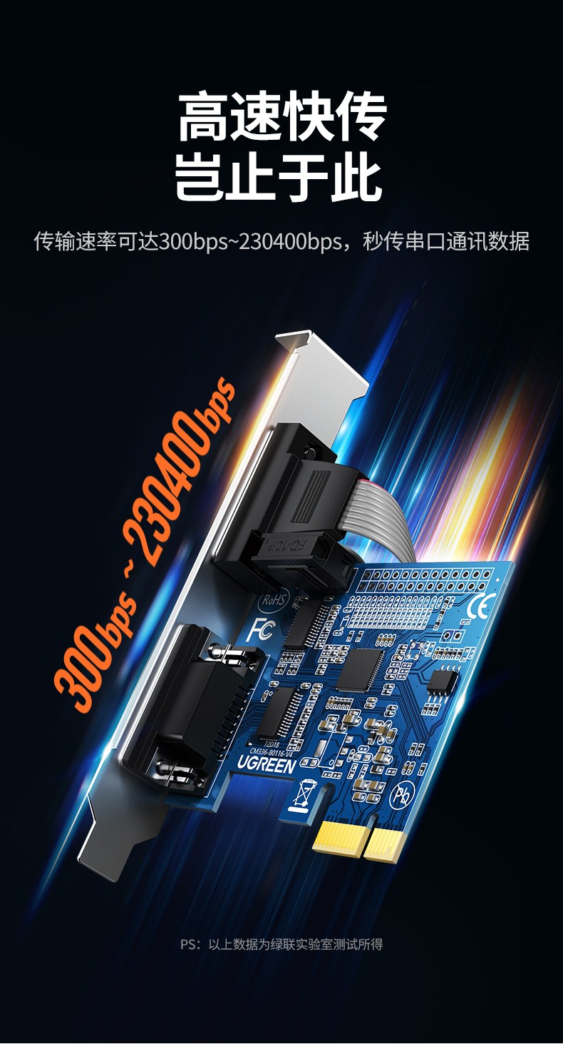 绿联（80116）PCI-E转RS232双串口转接卡 PCI转COM串口9针接口扩展卡 PCI-E转2口rs232多串口拓展卡