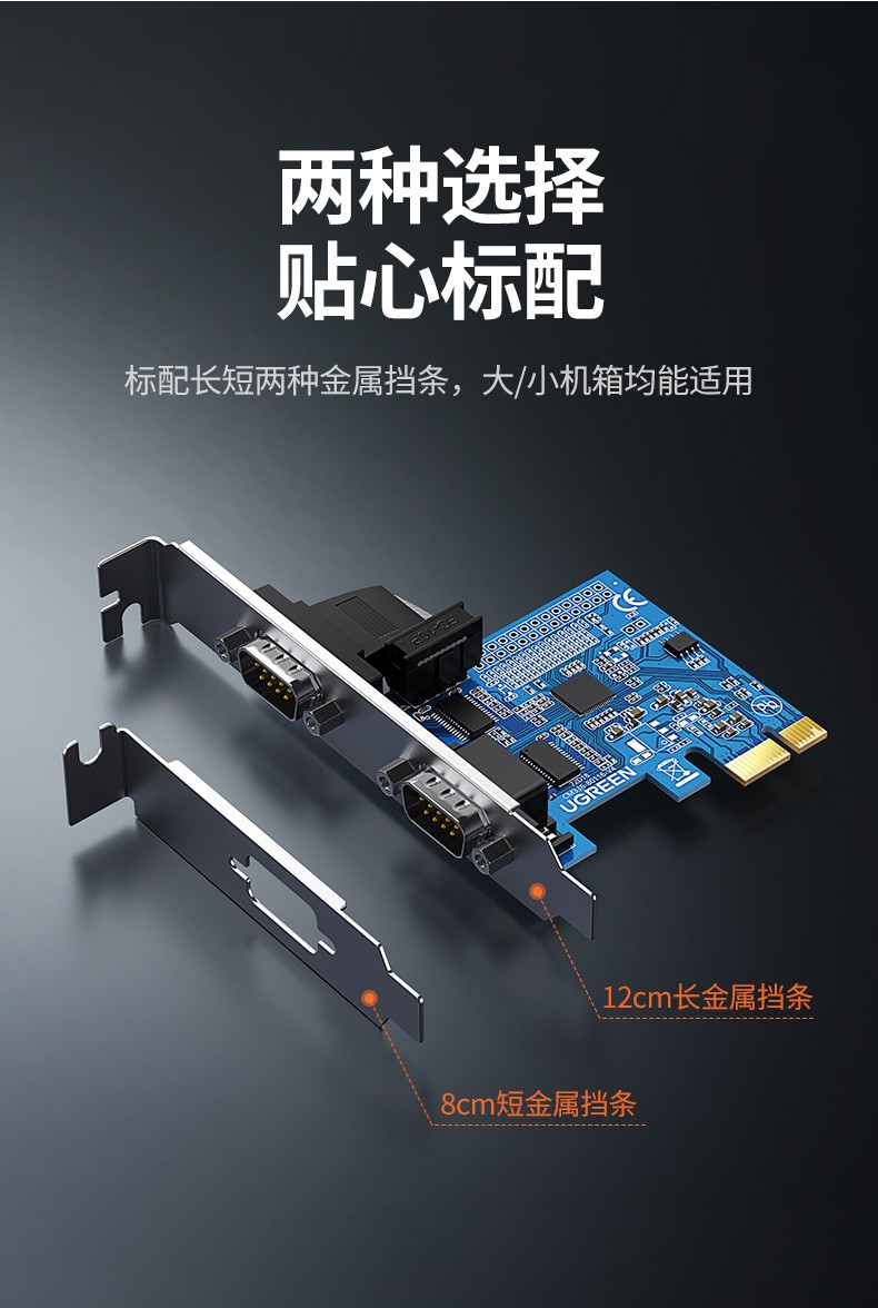 绿联（80116）PCI-E转RS232双串口转接卡 PCI转COM串口9针接口扩展卡 PCI-E转2口rs232多串口拓展卡