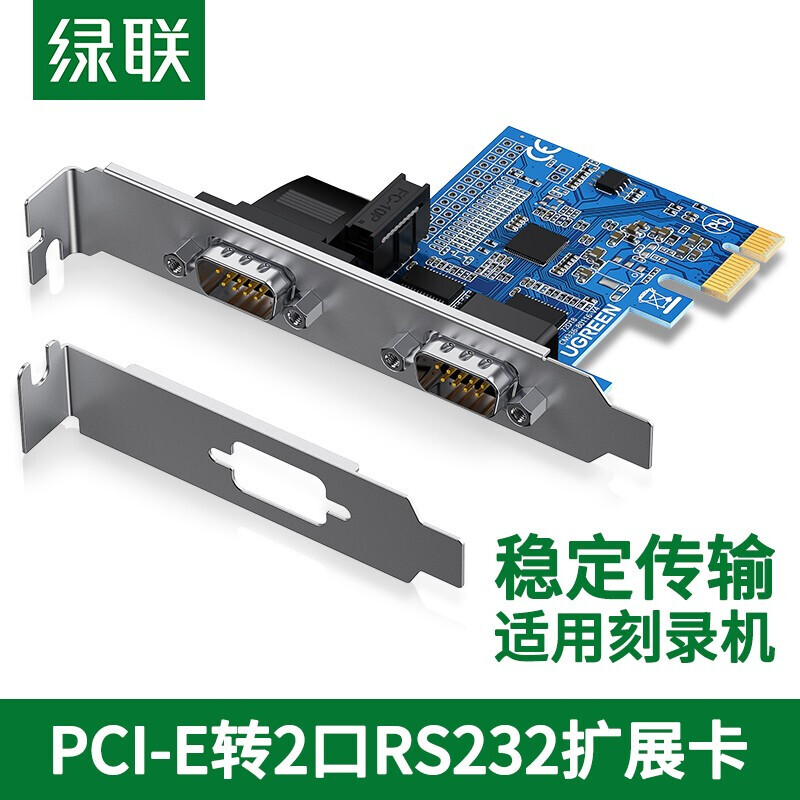 绿联（80116）PCI-E转RS232双串口转接卡 PCI转COM串口9针接口扩展卡 PCI-E转2口rs232多串口拓展卡
