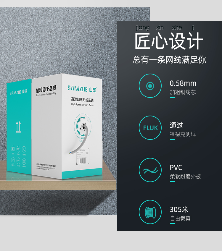 山泽(SAMZHE)六类网线【商用版】非屏蔽 无氧铜高速千兆网线 家装网络布线工程箱线 灰色305米 SZ-6305A