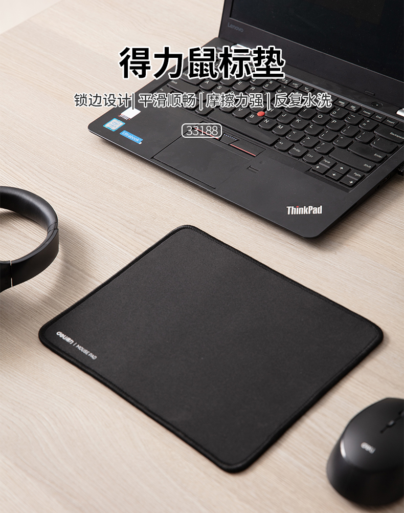 得力（deli）33188 鼠标垫竞技游戏锁边鼠标垫平顺耐用加厚鼠标垫 黑色 2块装