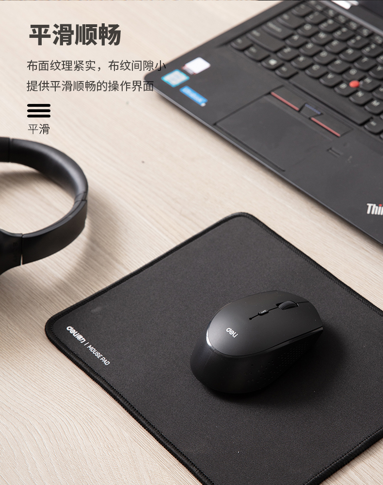 得力（deli）33188 鼠标垫竞技游戏锁边鼠标垫平顺耐用加厚鼠标垫 黑色 2块装