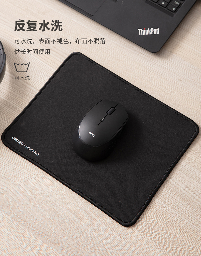 得力（deli）33188 鼠标垫竞技游戏锁边鼠标垫平顺耐用加厚鼠标垫 黑色 2块装