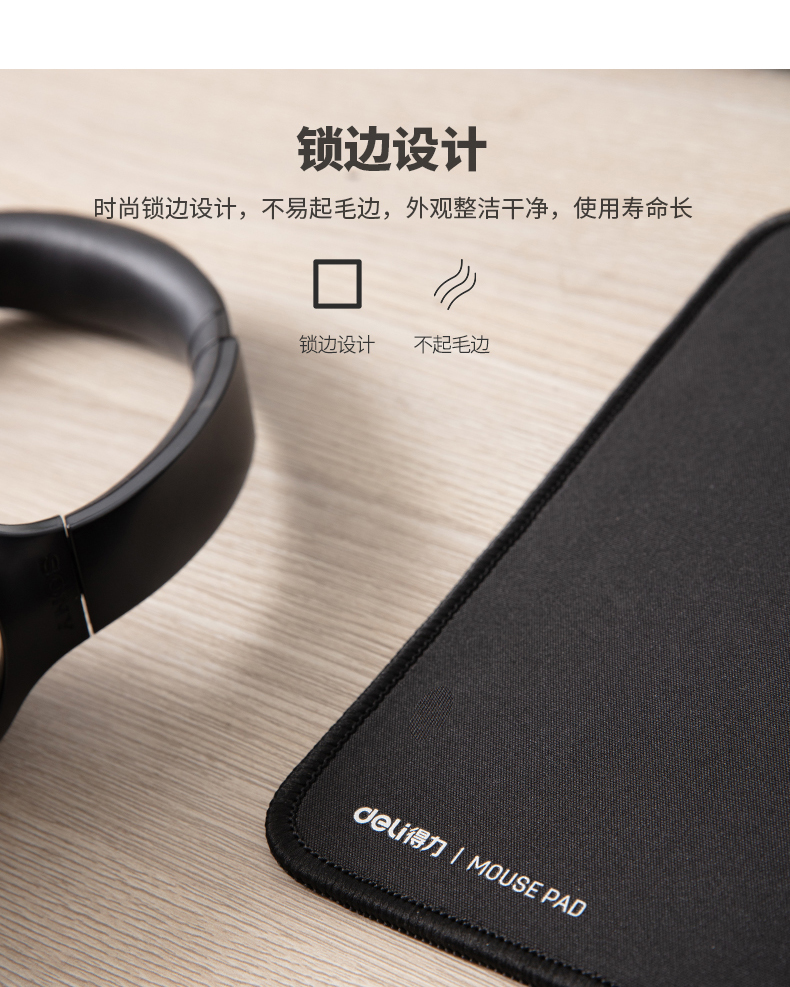 得力（deli）33188 鼠标垫竞技游戏锁边鼠标垫平顺耐用加厚鼠标垫 黑色 2块装