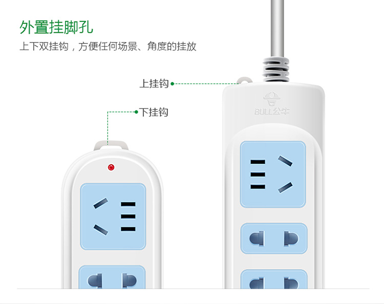 公牛（BULL）新国标插座/插线板/插排/排插/接线板/拖线板 4位无开关全长4米 GN-101 三个装