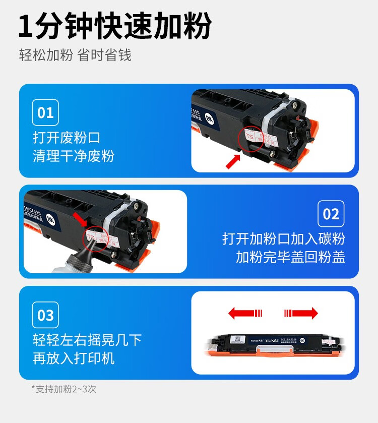 天色CE311a蓝色适用惠普cp1025硒鼓HP1025 m176n m177fw佳能7010c打印机粉盒墨盒 【1000页】/易加粉