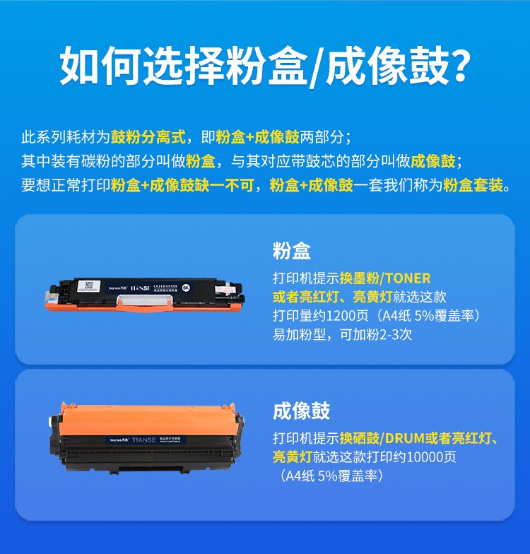 天色CE311a蓝色适用惠普cp1025硒鼓HP1025 m176n m177fw佳能7010c打印机粉盒墨盒 【1000页】/易加粉