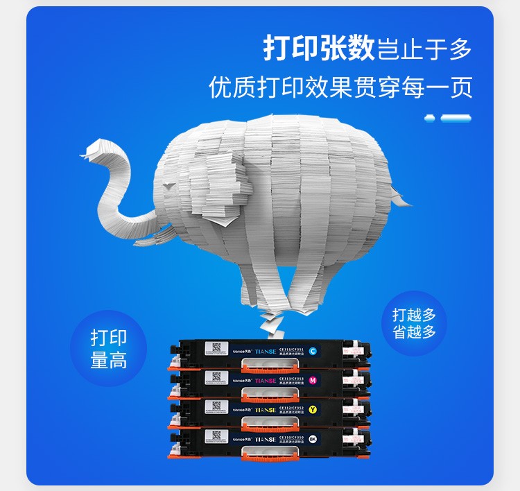 天色CE311a蓝色适用惠普cp1025硒鼓HP1025 m176n m177fw佳能7010c打印机粉盒墨盒 【1000页】/易加粉