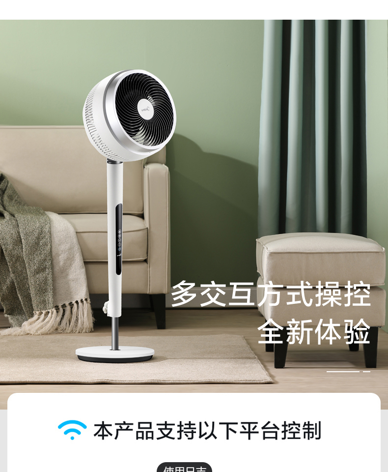 美的（Midea） 空气循环扇强风对流上下左右摇头智能语音遥控电风扇落地升降GDE24DJ可拆洗 白色