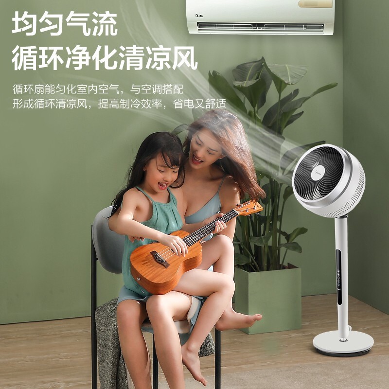 美的（Midea） 空气循环扇强风对流上下左右摇头智能语音遥控电风扇落地升降GDE24DJ可拆洗 白色
