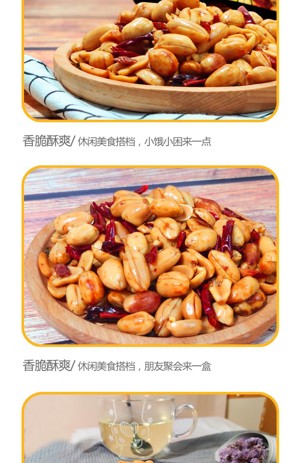 嗨吃家方便速食食品休闲零食小吃 麻辣味花生248g*3盒