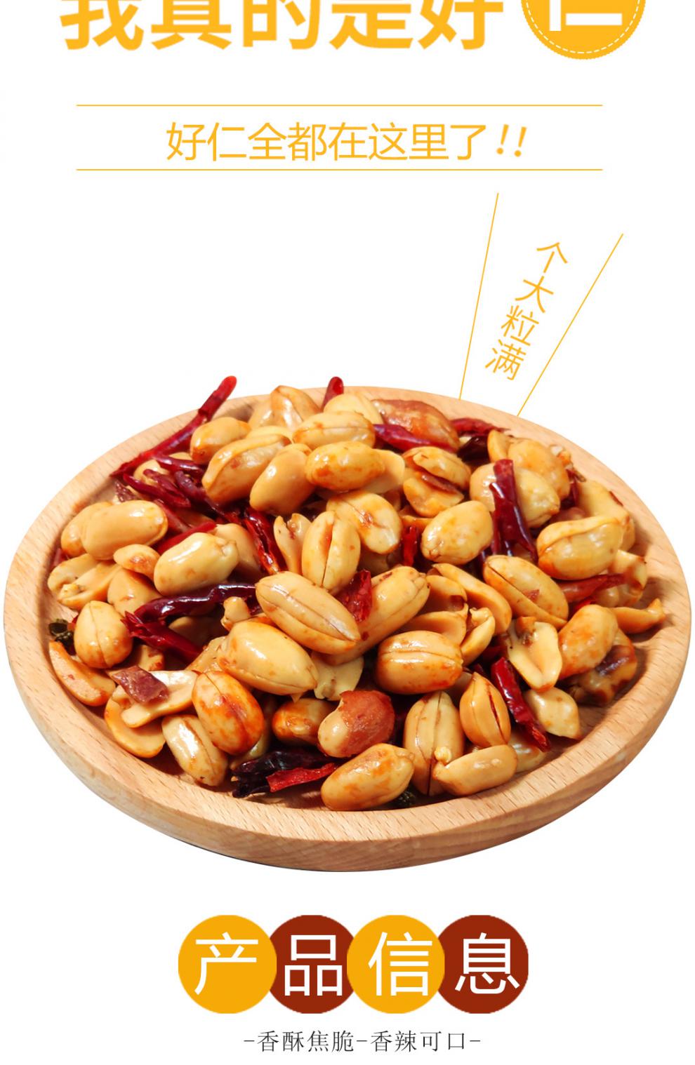 嗨吃家方便速食食品休闲零食小吃 麻辣味花生248g*3盒