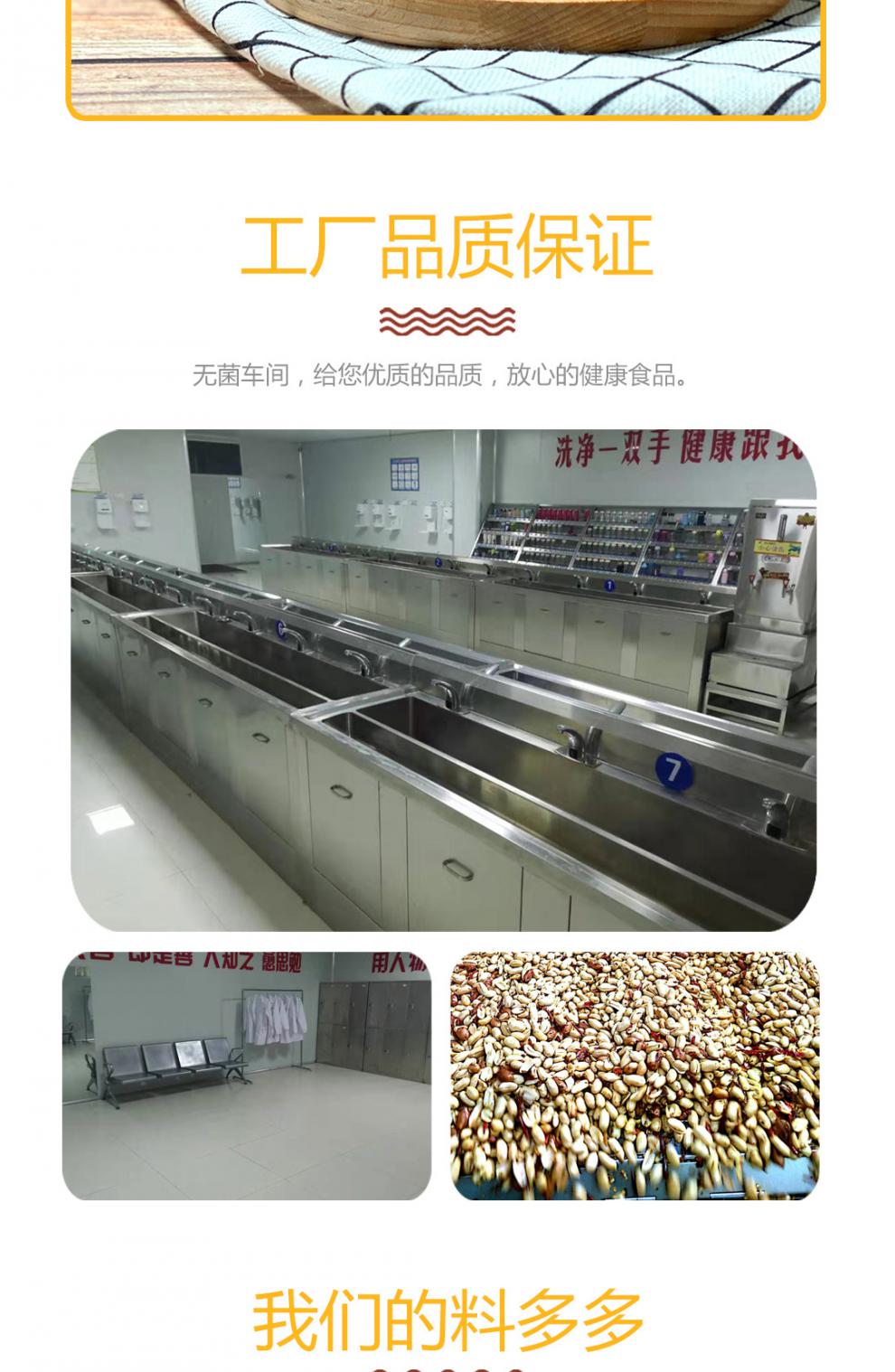 嗨吃家方便速食食品休闲零食小吃 麻辣味花生248g*3盒