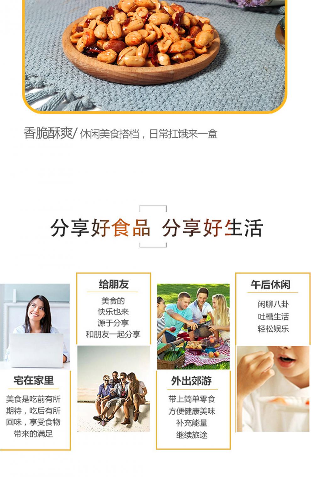 嗨吃家方便速食食品休闲零食小吃 麻辣味花生248g*3盒