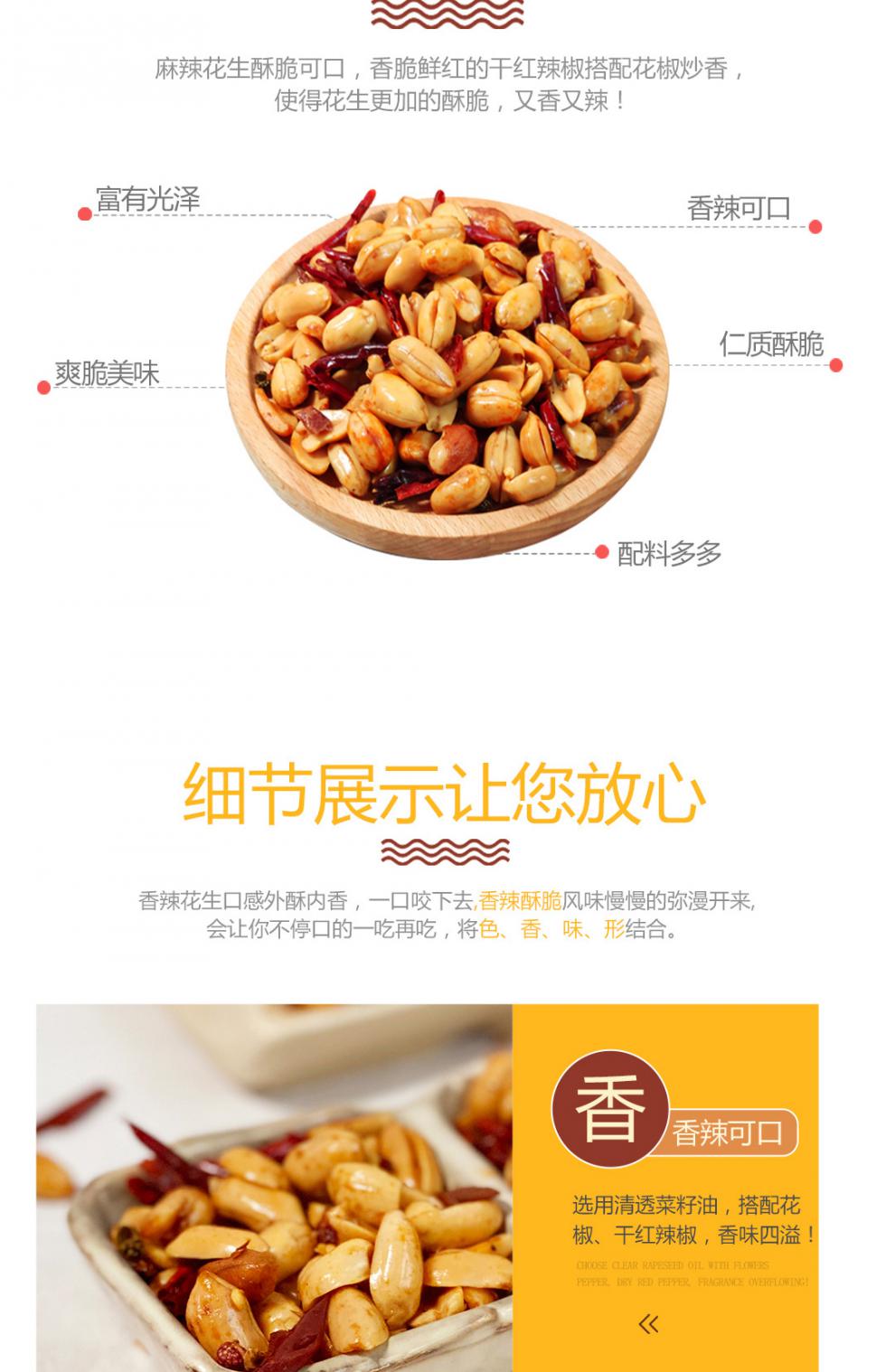 嗨吃家方便速食食品休闲零食小吃 麻辣味花生248g*3盒