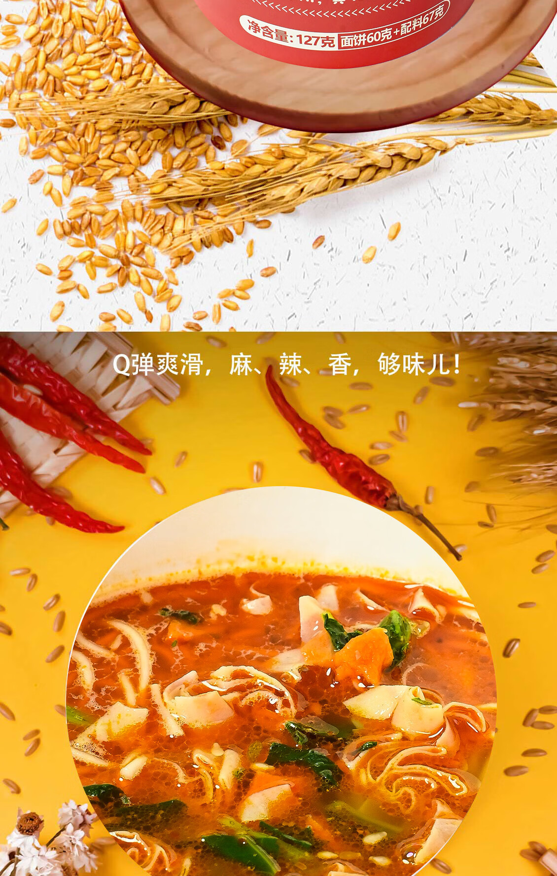 嗨吃家方便速食食品休闲零食小吃 标准版麻辣小面127g*6桶