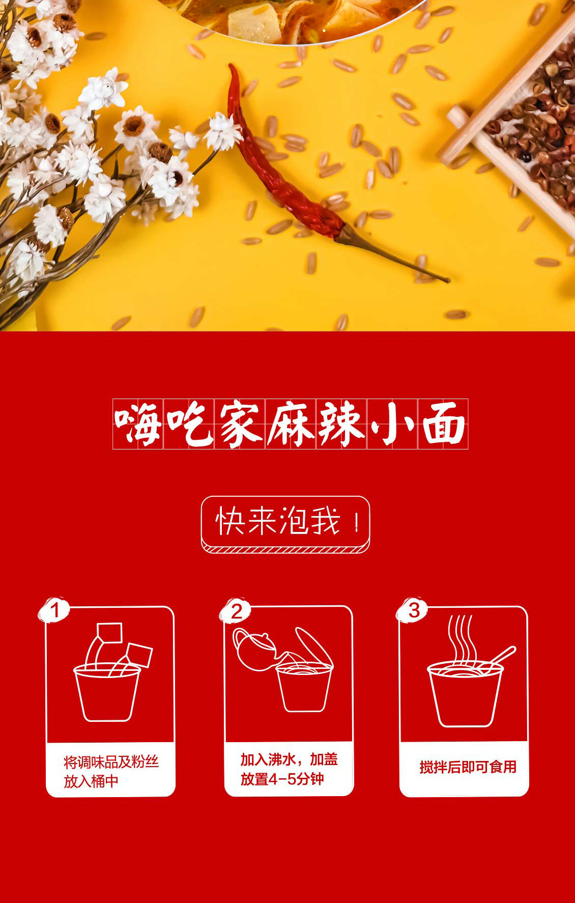 嗨吃家方便速食食品休闲零食小吃 标准版麻辣小面127g*6桶