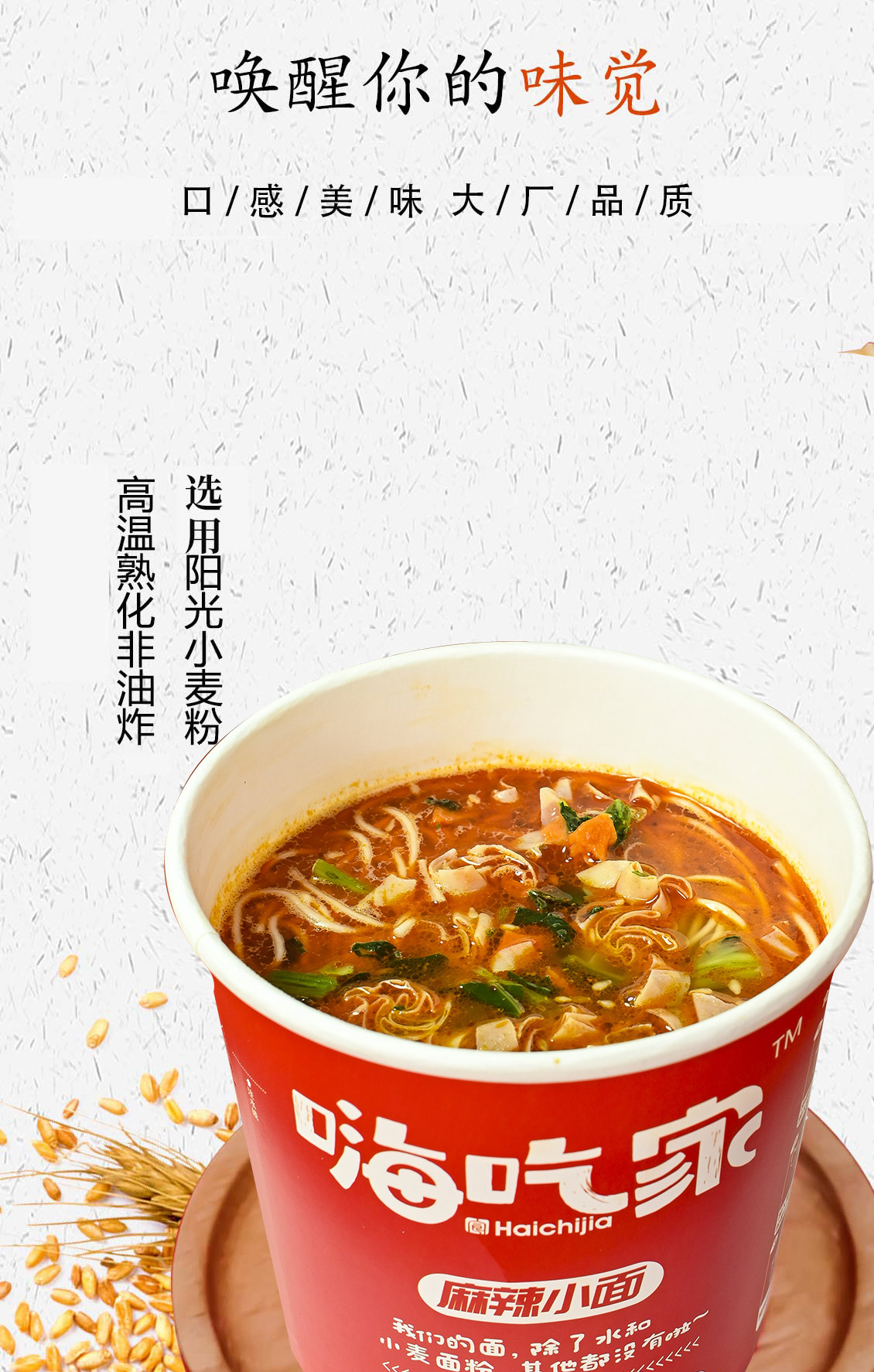 嗨吃家方便速食食品休闲零食小吃 标准版麻辣小面127g*6桶