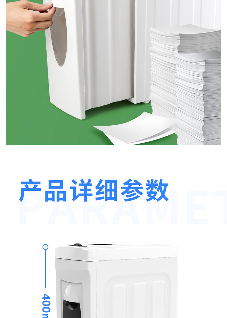 得力（deli）9923 碎纸机大容量办公室家用可碎光盘钉卡纸张粉碎机