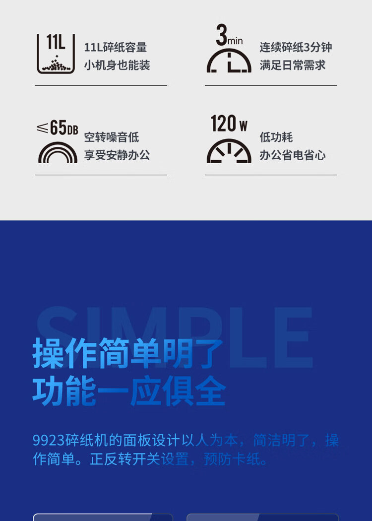 得力（deli）9923 碎纸机大容量办公室家用可碎光盘钉卡纸张粉碎机