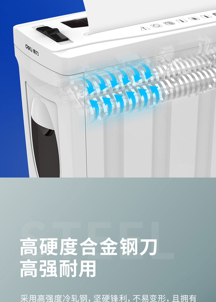 得力（deli）9923 碎纸机大容量办公室家用可碎光盘钉卡纸张粉碎机