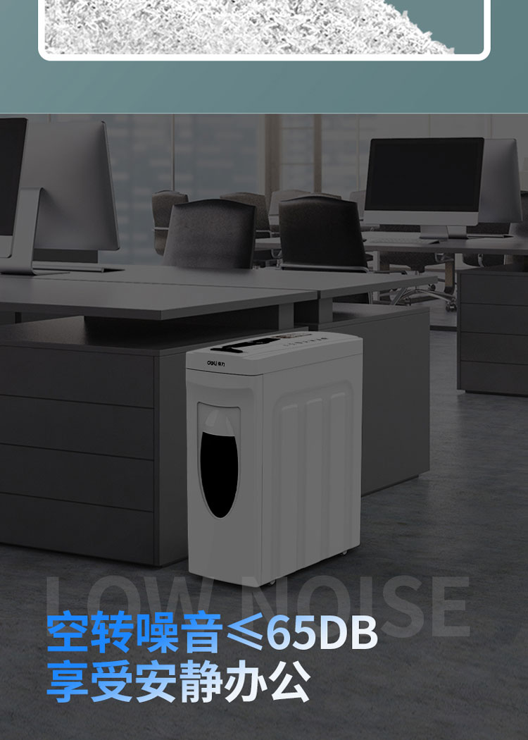 得力（deli）9923 碎纸机大容量办公室家用可碎光盘钉卡纸张粉碎机
