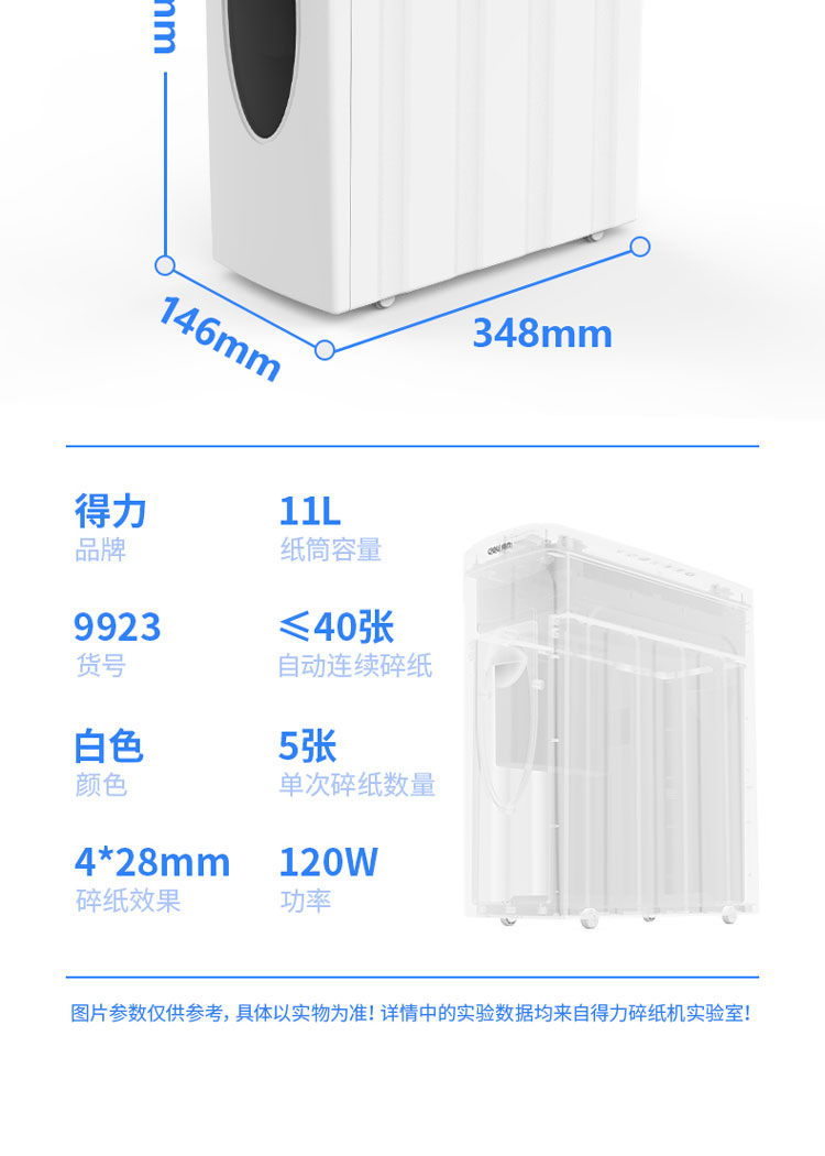 得力（deli）9923 碎纸机大容量办公室家用可碎光盘钉卡纸张粉碎机