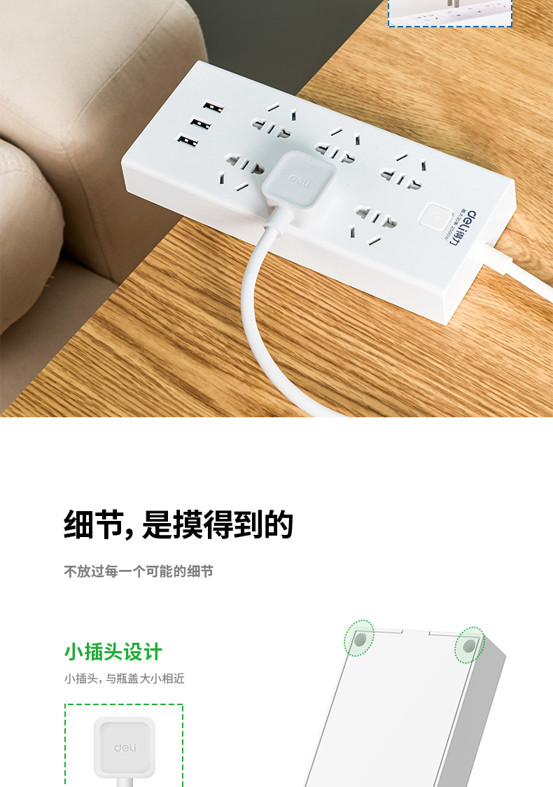 得力（deli）USB智能插座 插排/插线板/接线板/排插/拖线板 3USB接口+6孔 总控3米 18284-03