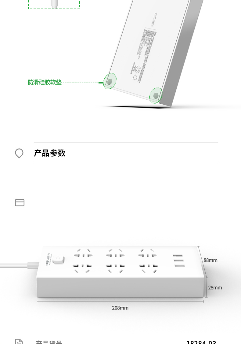 得力（deli）USB智能插座 插排/插线板/接线板/排插/拖线板 3USB接口+6孔 总控3米 18284-03