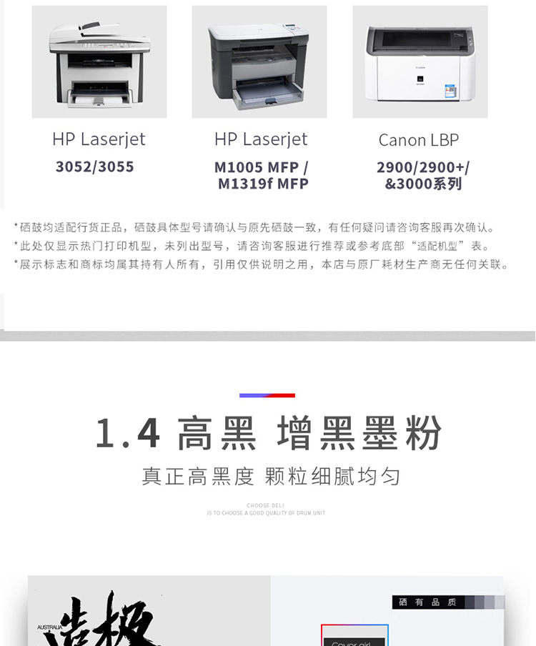 得力(deli)DBH-2612AT 易加粉硒鼓 12A黑色(适用惠普HP1020plus 1010 M1005 3050 M1319f 佳能2900 3000)