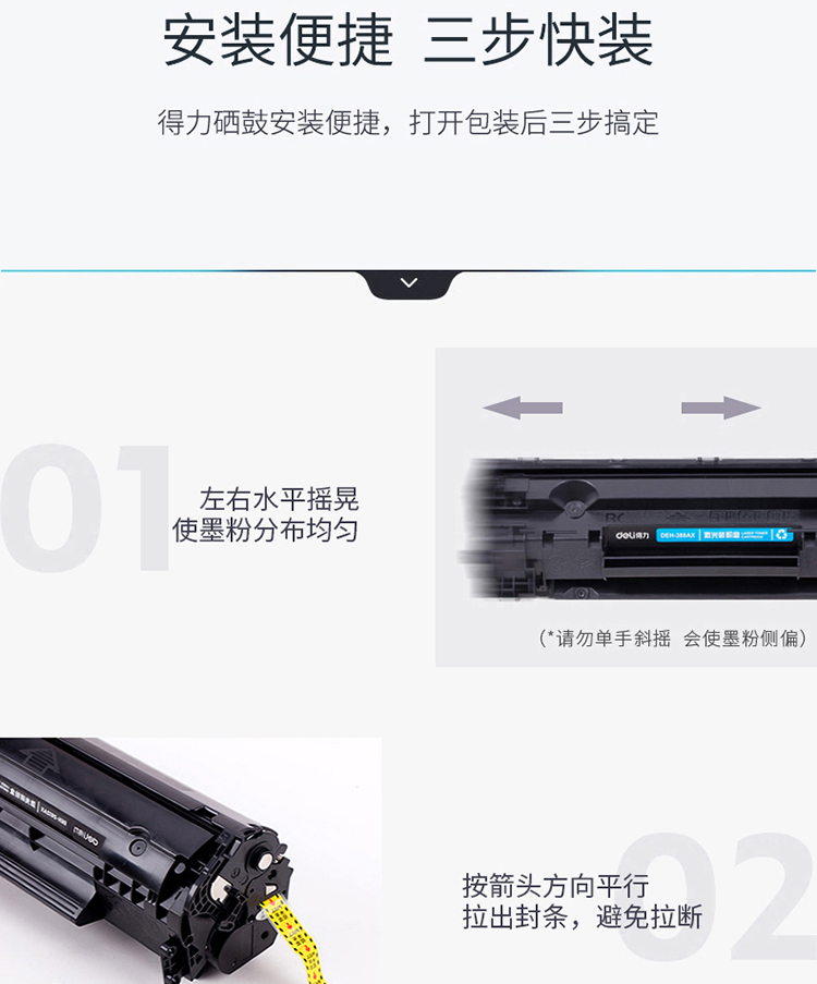 得力(deli)DBH-2612AT 易加粉硒鼓 12A黑色(适用惠普HP1020plus 1010 M1005 3050 M1319f 佳能2900 3000)