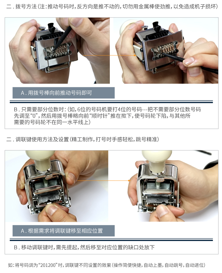 得力（deli）自动号码机手动打码机编号打号器页码机日期可调数字印章 8位自动号码机 7508