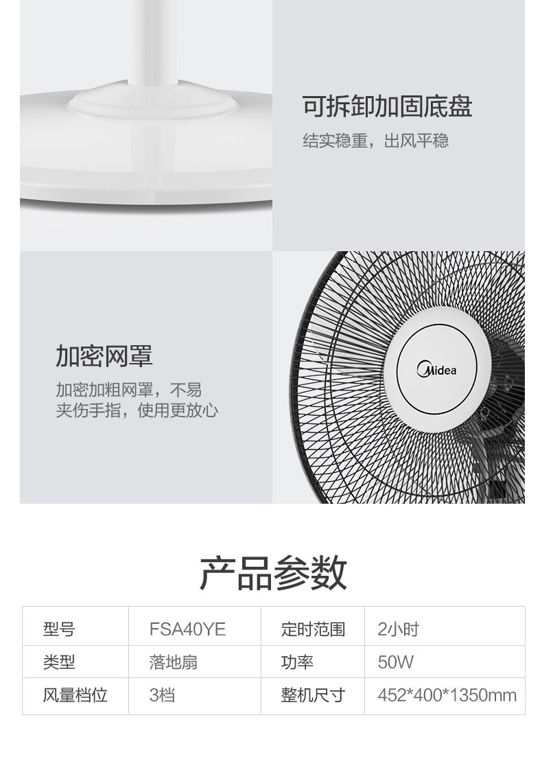 美的（Midea） FSA40YE 落地扇电风扇家用3叶家用定时升降400mm强风轻音风扇