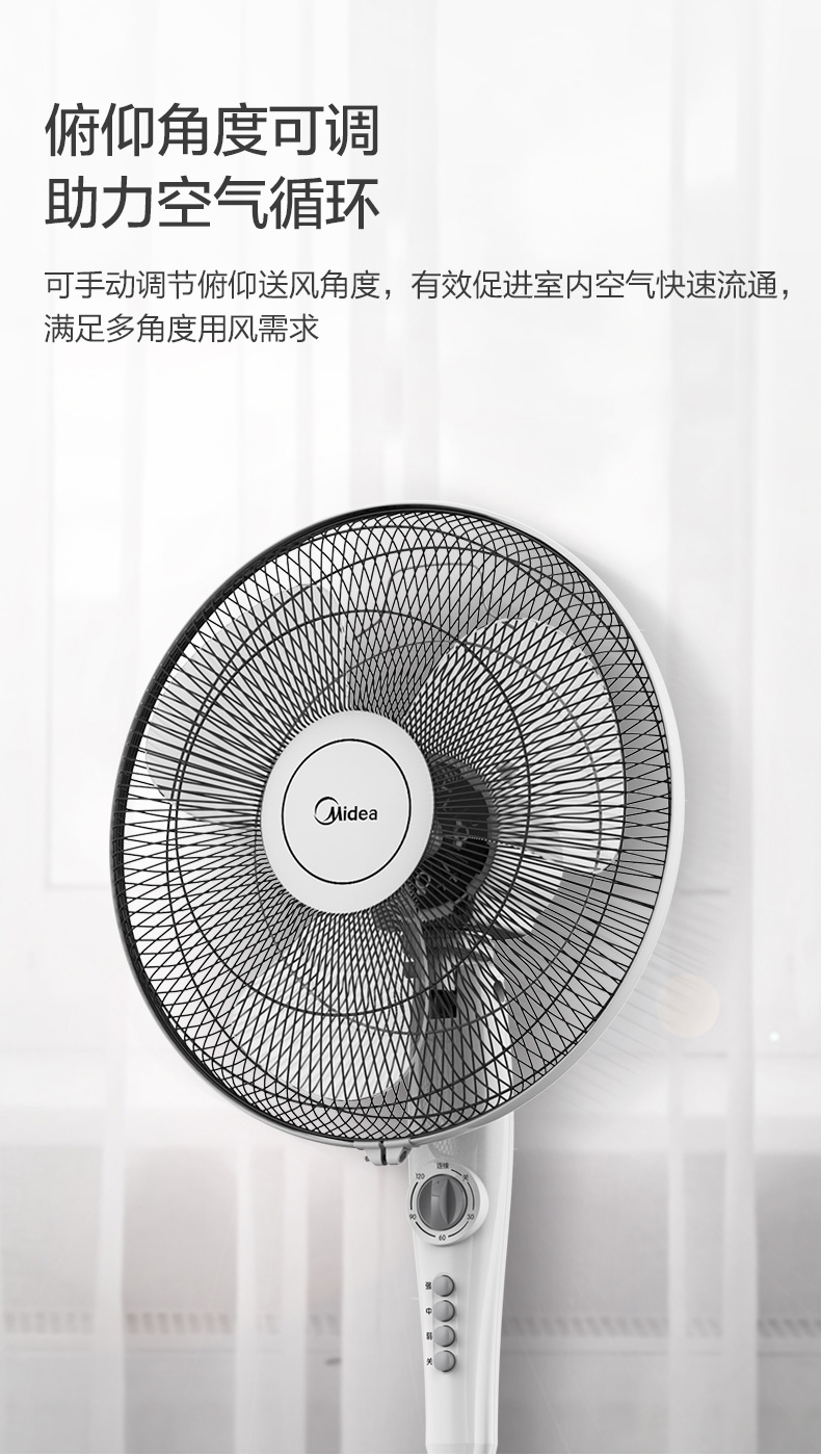 美的（Midea） FSA40YE 落地扇电风扇家用3叶家用定时升降400mm强风轻音风扇