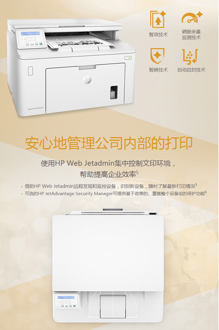 惠普（HP）A4黑白三合一打印机多功能自动双面打印一体机家用商用小型办公 M227d