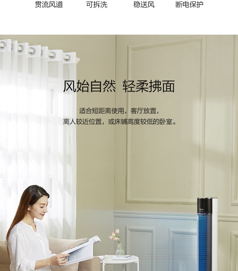 美的 Midea ZAC10CR无叶电风扇内旋摇头塔扇立式遥控轻音低噪全拆洗卧室客厅办公室触摸屏柔风