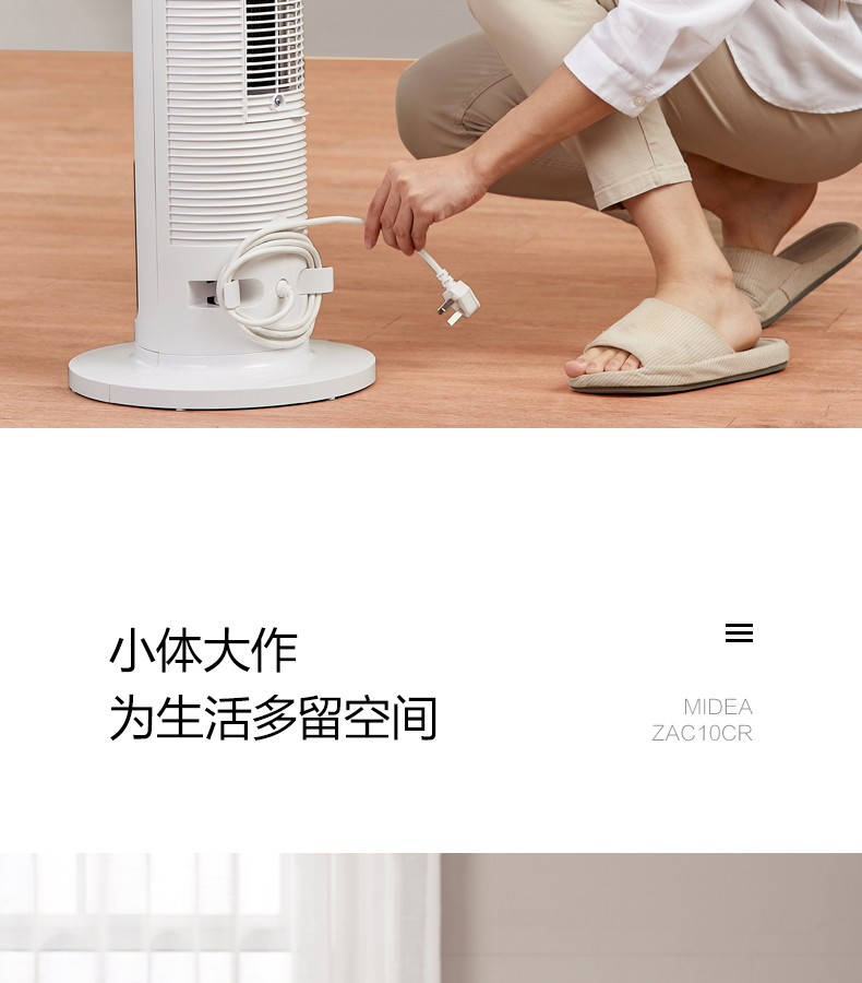 美的 Midea ZAC10CR无叶电风扇内旋摇头塔扇立式遥控轻音低噪全拆洗卧室客厅办公室触摸屏柔风