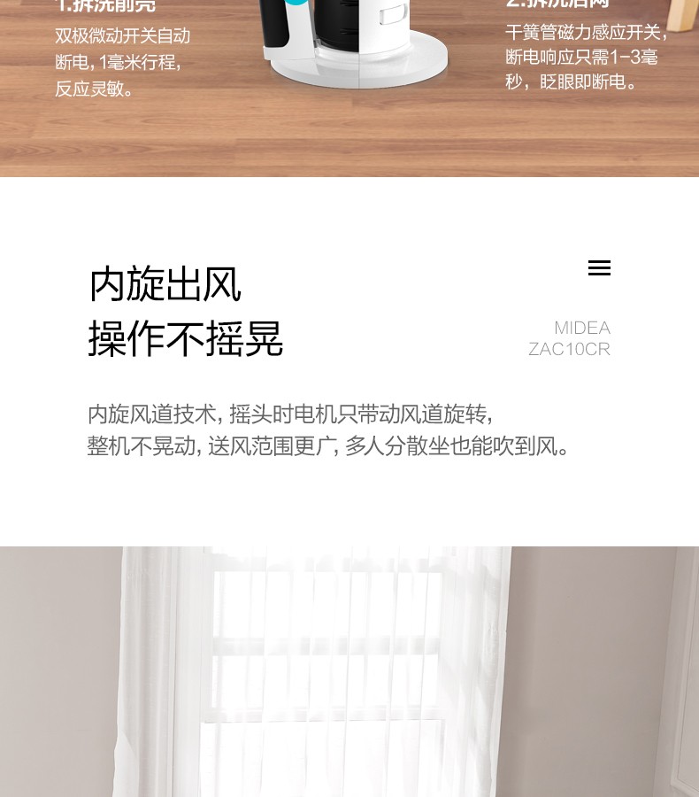 美的 Midea ZAC10CR无叶电风扇内旋摇头塔扇立式遥控轻音低噪全拆洗卧室客厅办公室触摸屏柔风
