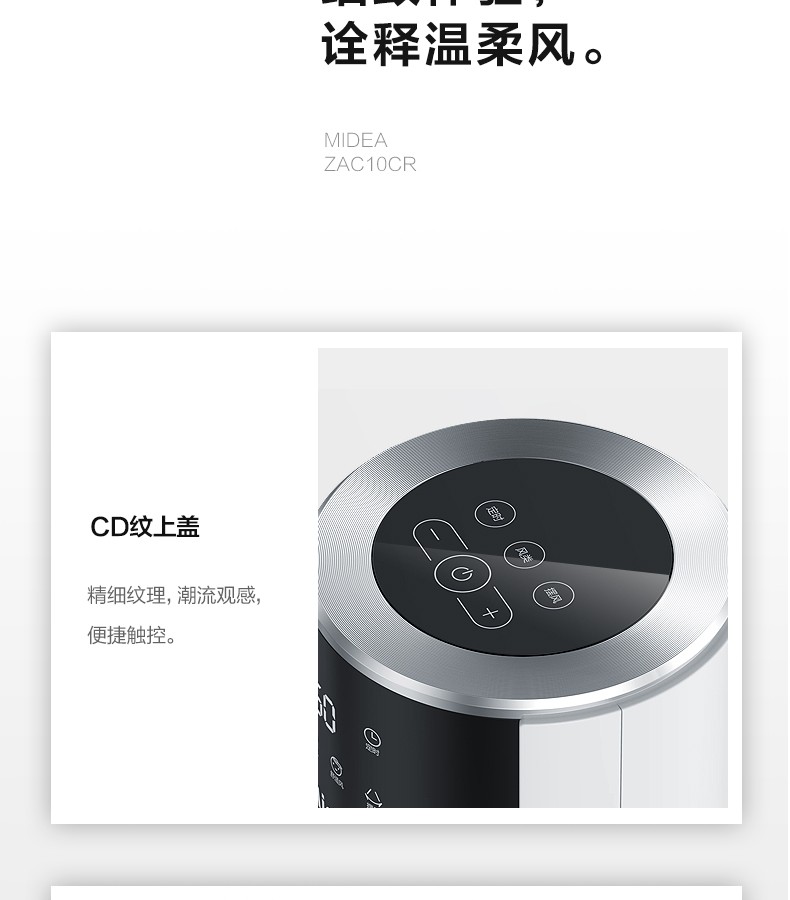 美的 Midea ZAC10CR无叶电风扇内旋摇头塔扇立式遥控轻音低噪全拆洗卧室客厅办公室触摸屏柔风