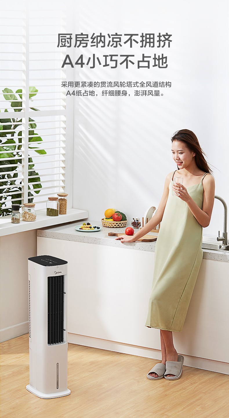 美的 （Midea）空调扇冷风扇制冷小空调制冷风扇冷风机家用冷风扇塔式移动 ACA10XBR