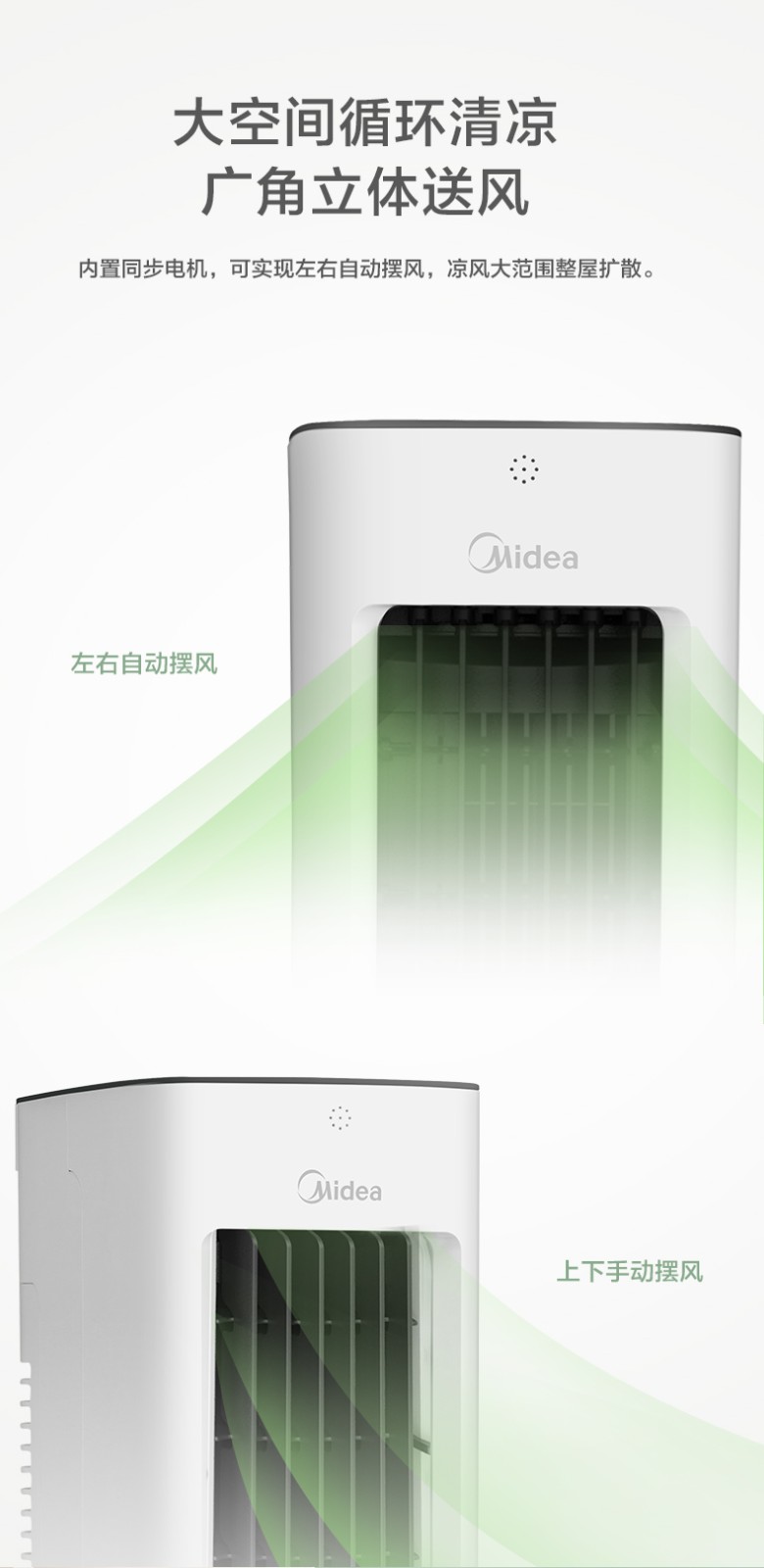 美的 （Midea）空调扇冷风扇制冷小空调制冷风扇冷风机家用冷风扇塔式移动 ACA10XBR