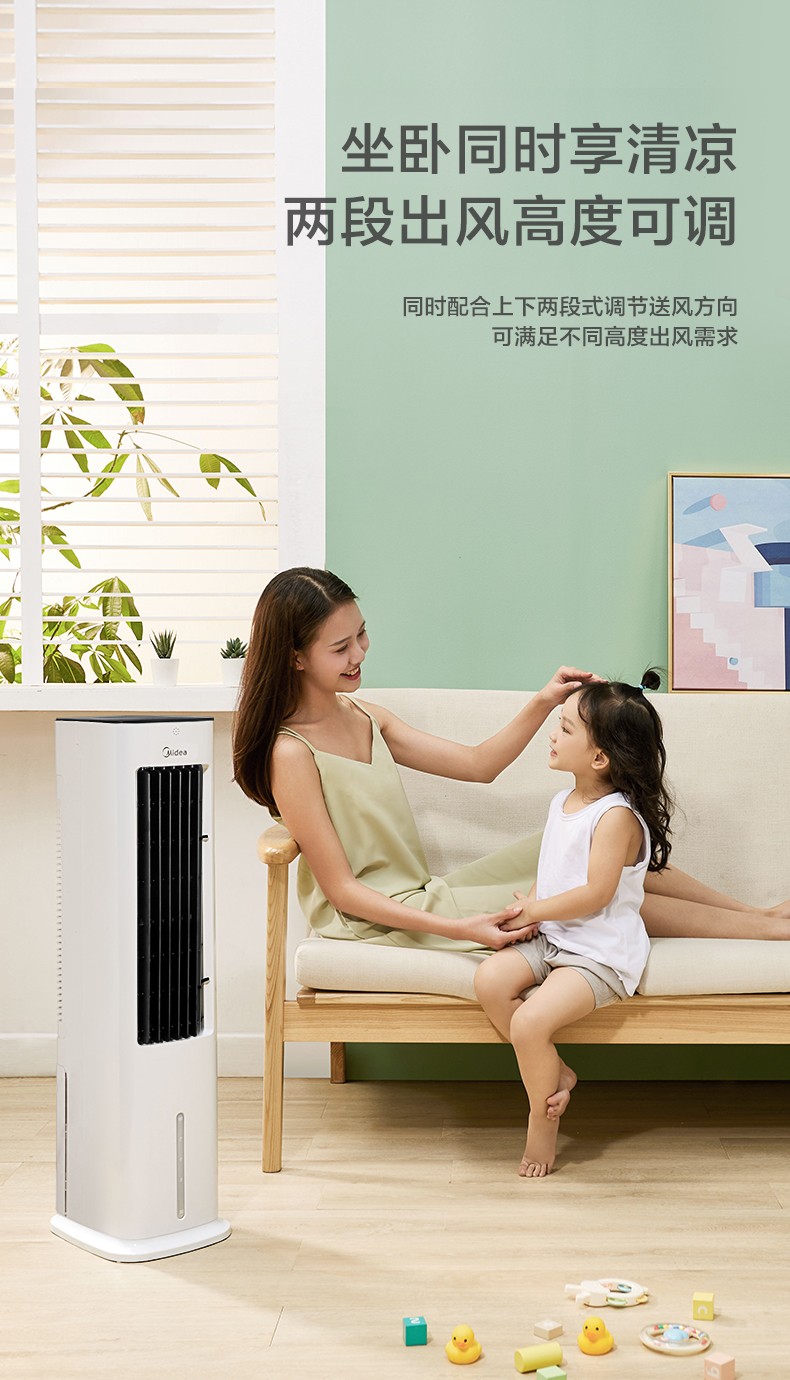 美的 （Midea）空调扇冷风扇制冷小空调制冷风扇冷风机家用冷风扇塔式移动 ACA10XBR