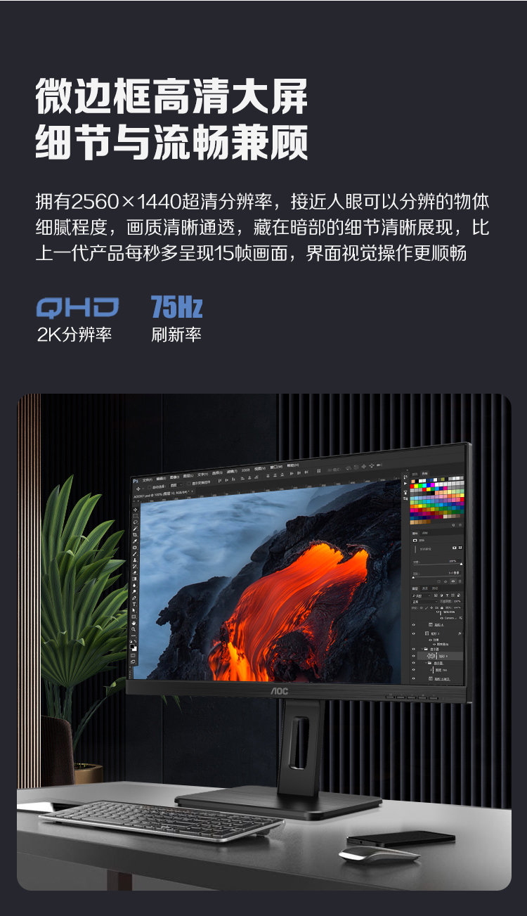 AOC 电脑显示器 31.5英寸 2K高清 IPS技术安防微边框 Type-C接口 65W反充笔记本 双向旋转升降 Q32P2C